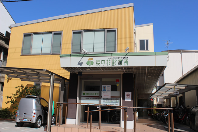 医療法人菜の花会
